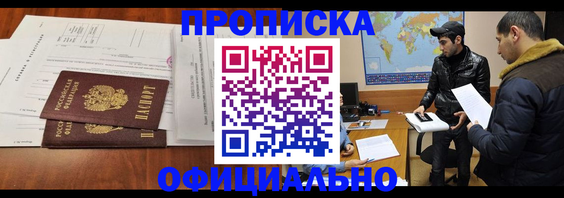 прописка для кредита в Гагарине