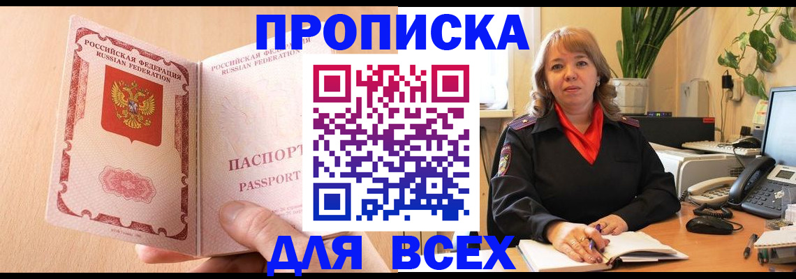 временная регистрация поиск в Гагарине