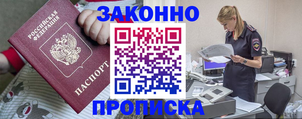 временная регистрация поиск в Гагарине