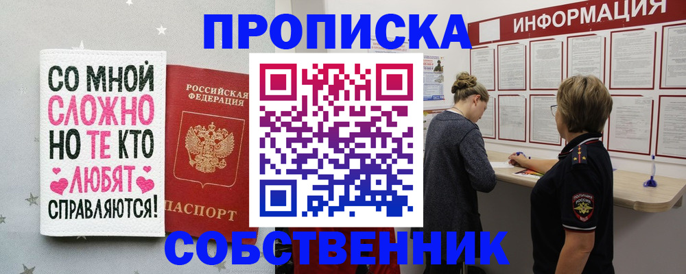 временная регистрация для всех в Гагарине